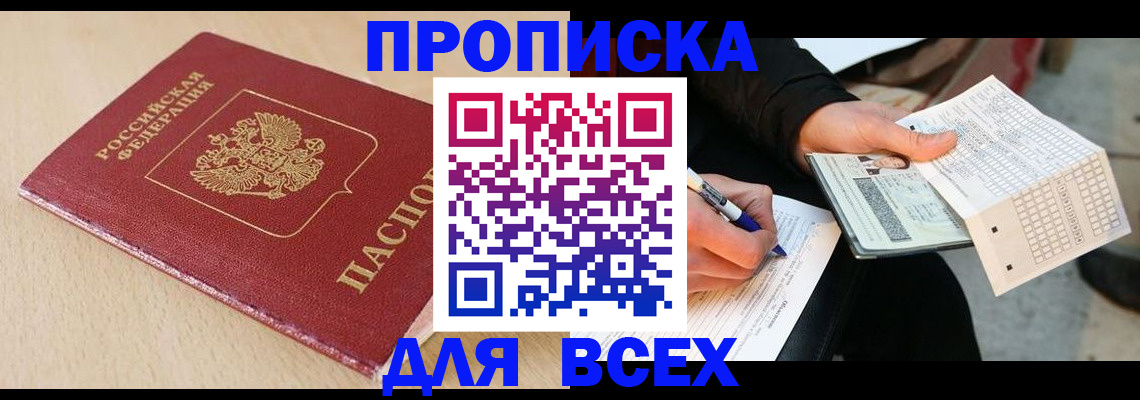 где прописаться в Людиново