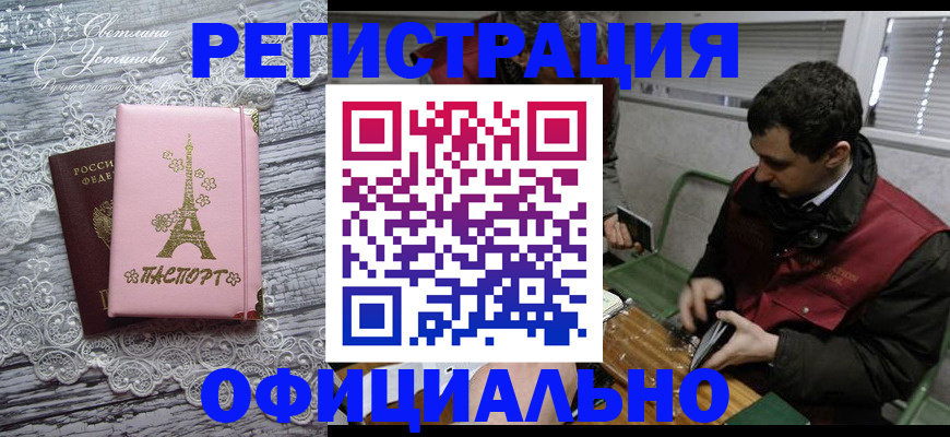 временная регистрация недорого в Людиново